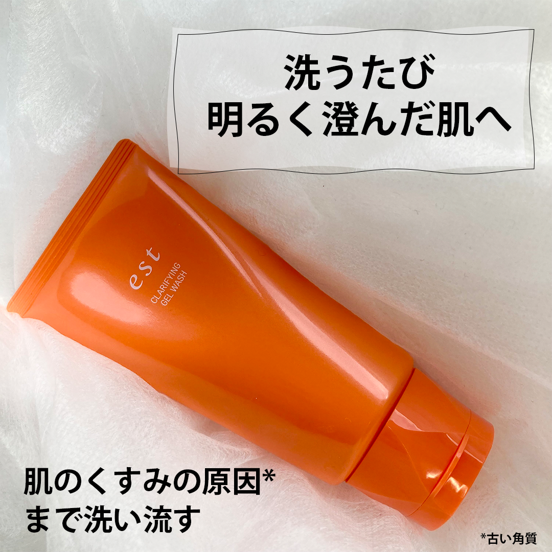 エスト クラリファイイング ジェル ウォッシュ 10包 洗顔料