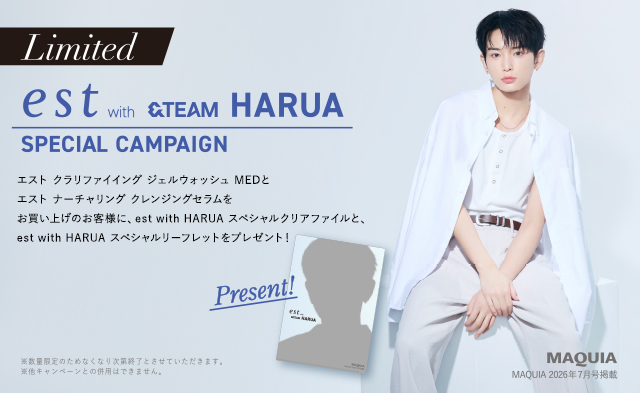 HARUA スペシャルクリアファイル&HARUA スペシャルリーフレット