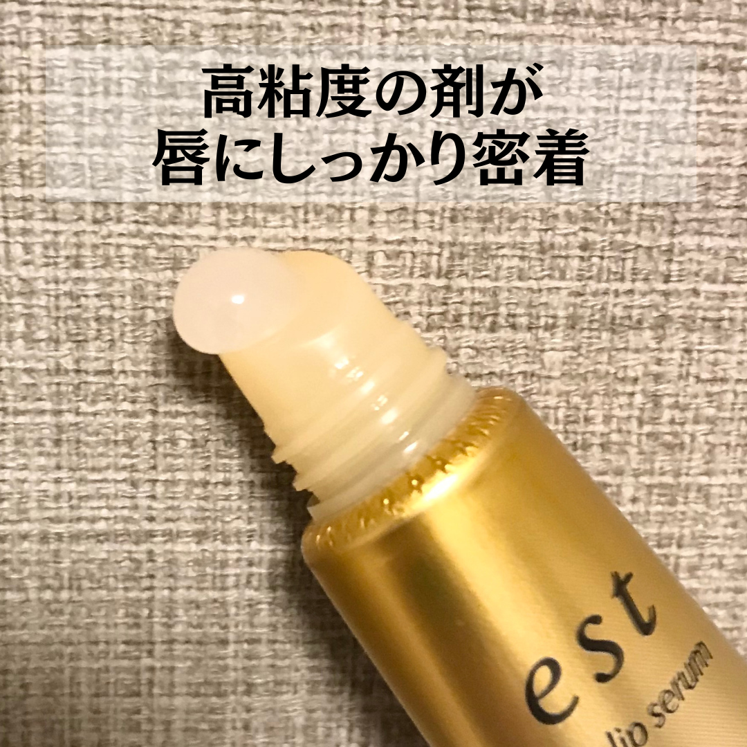 est（エスト）