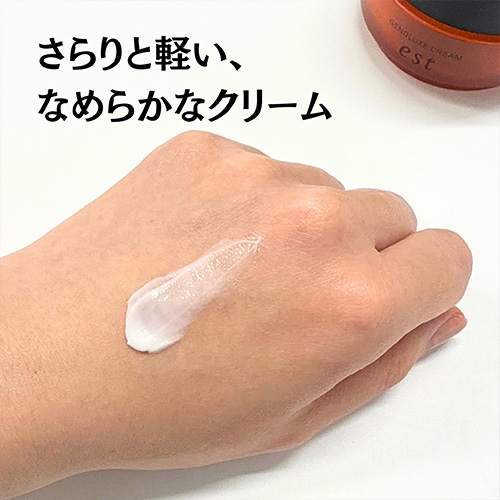 est(エスト)