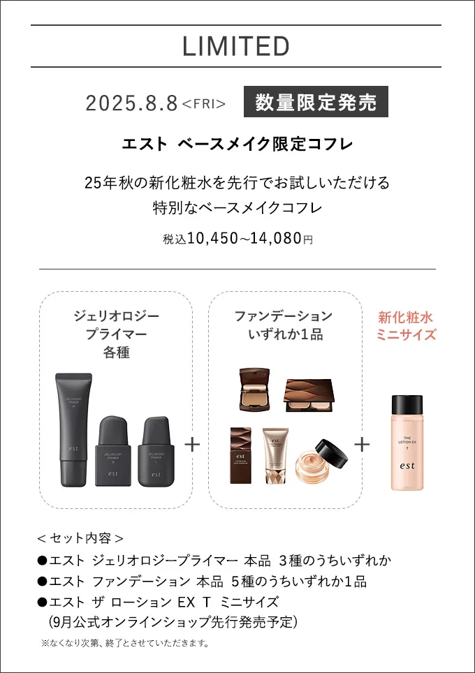 ♡【未開封品】est クリームファンデーション3点まとめ エスト クリームファンデーション エッセンスモイスト | est