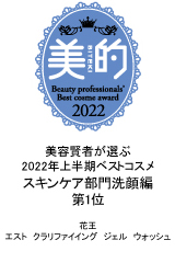 美的 BEST COSME