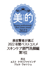 美的 BEST COSME