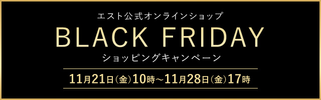 est(エスト) BLACK FRIDAY