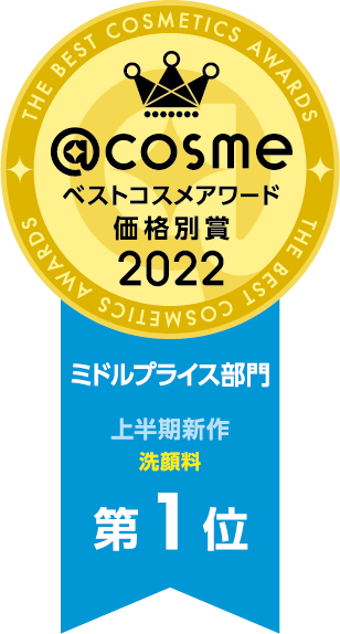 アットコスメ