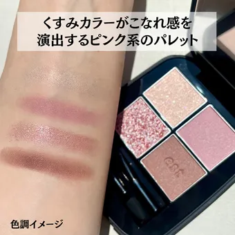 est(エスト)