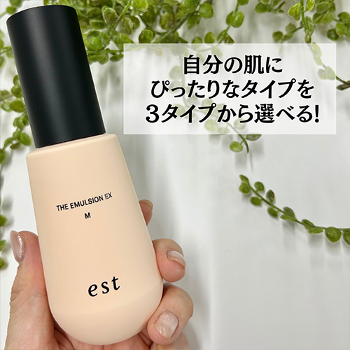 est(エスト)
