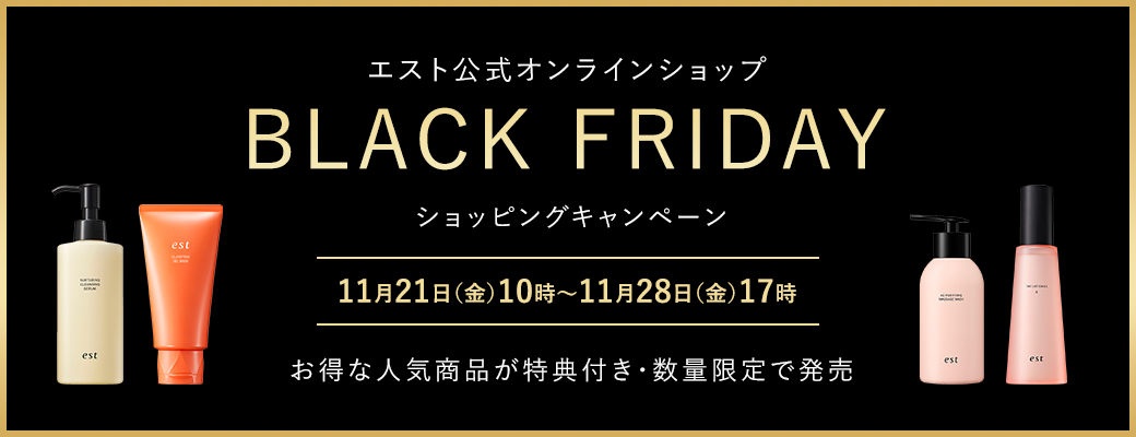 est(エスト) BLACK FRIDAY