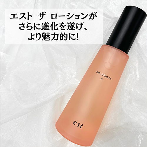 est(エスト)