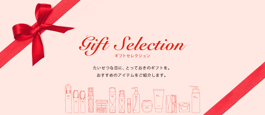 Gift Selection ギフトセレクション たいせつな方へ、美のギフトを。 エストで人気のアイテムを選りすぐりました。