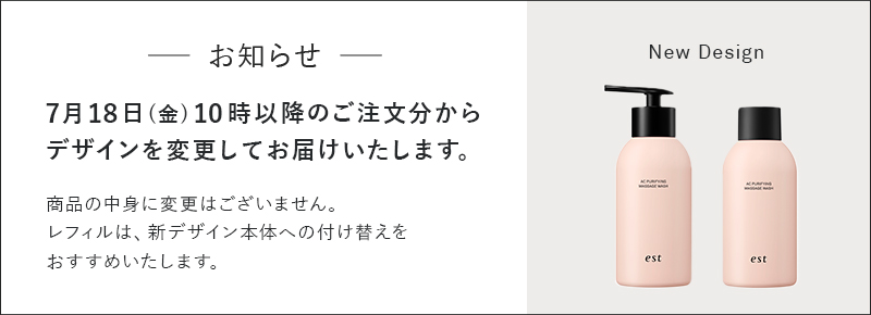 ACデザイン変更