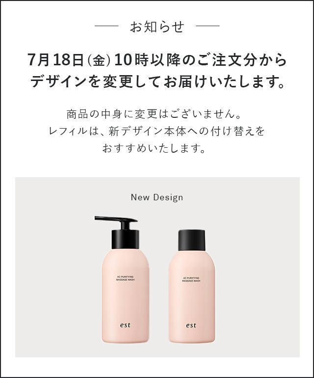 ACデザイン変更