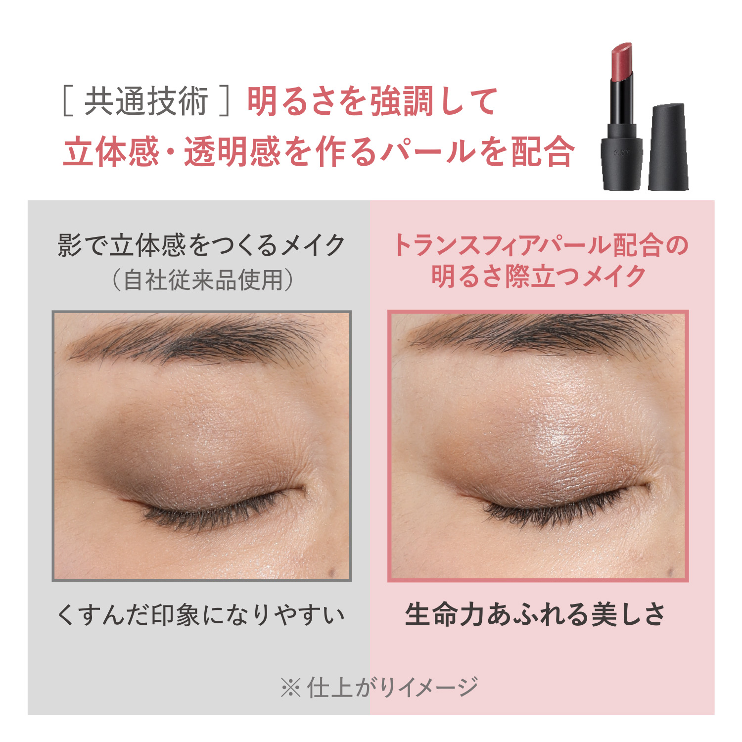 エスト トランスフィア リップスティック 03 詳細画像 6枚中5枚目