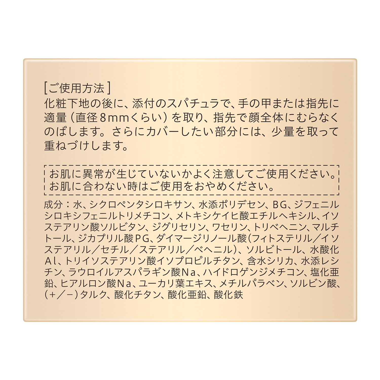 エスト フローレス コンシーリング クリームファンデーション OC202 詳細画像 5枚中5枚目