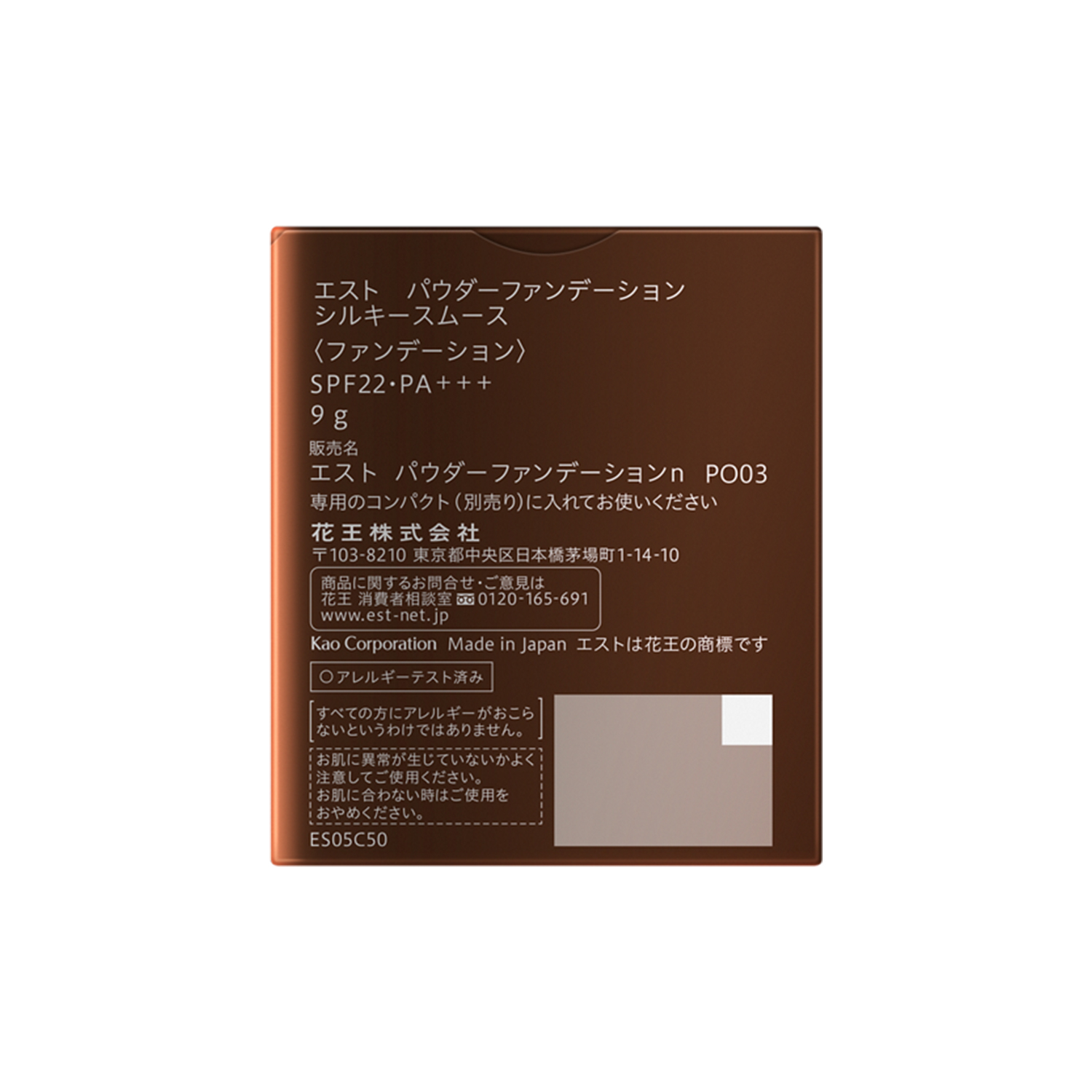 エスト パウダーファンデーション  シルキースムース ピンクオークル03 詳細画像 6枚中6枚目