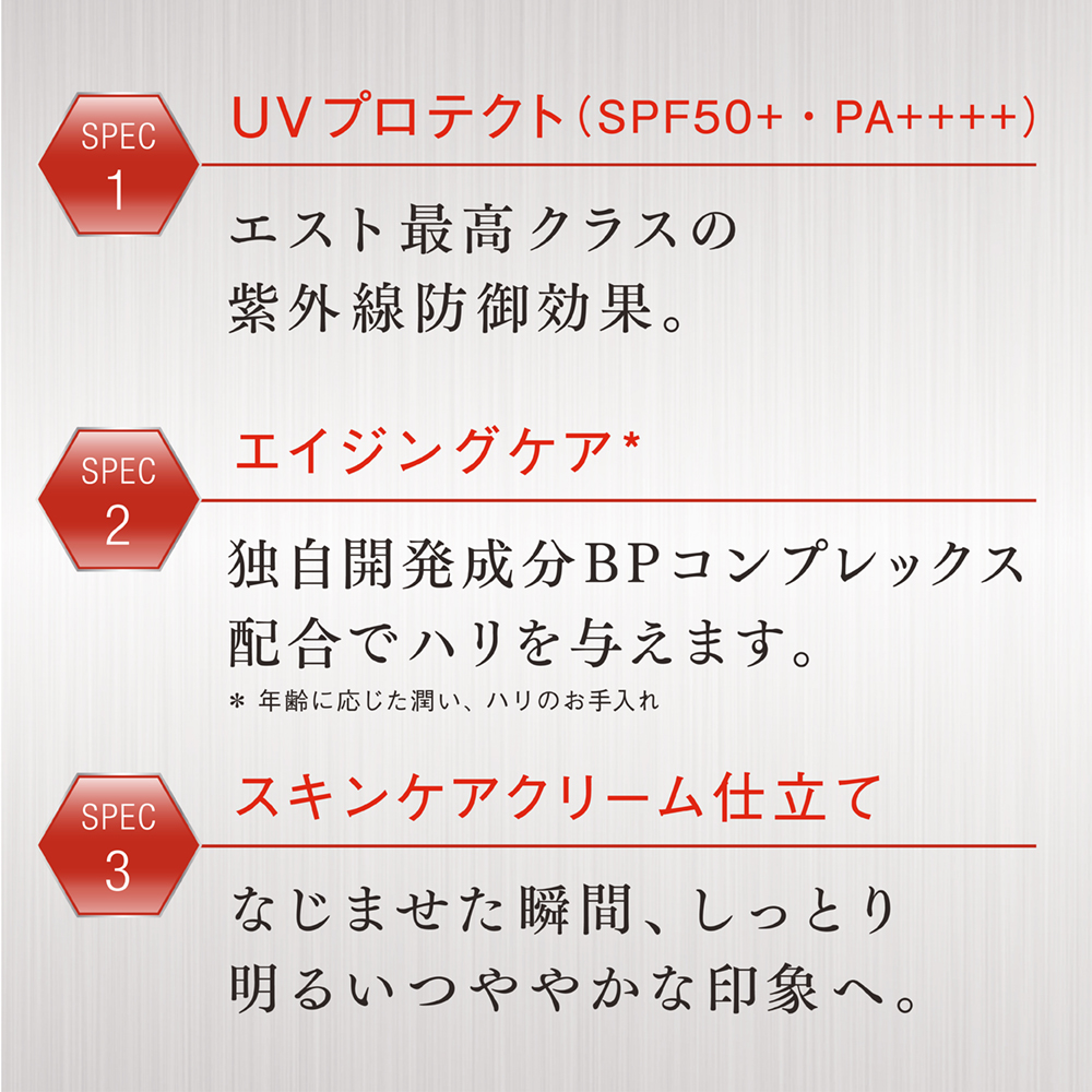 エスト UV プロテクト セラム SPF50+・PA++++ 詳細画像 3枚中2枚目