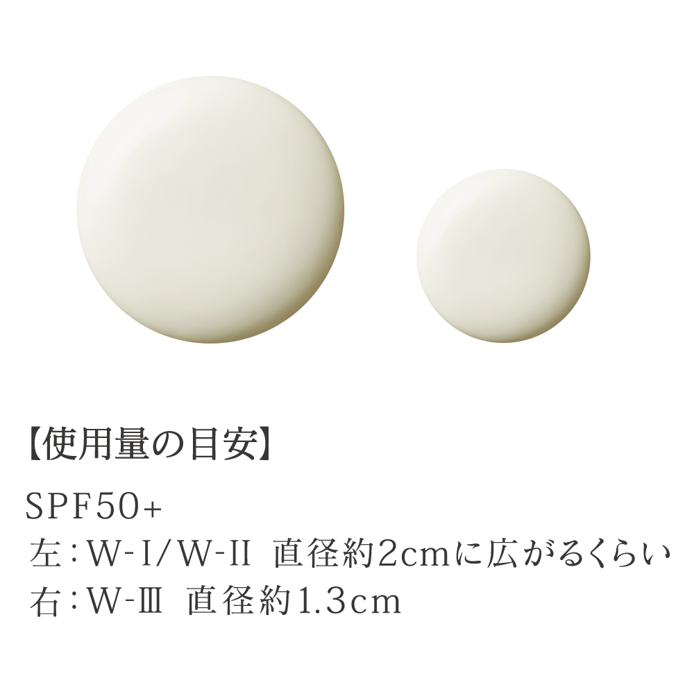 エスト ザ プロテクション SPF50+・PA++++ W-Ⅱ(医薬部外品) 詳細画像 4枚中3枚目