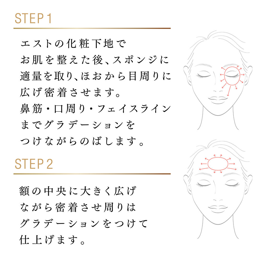エスト パウダーファンデーション  シルキースムース ベージュオークル03 詳細画像 6枚中5枚目