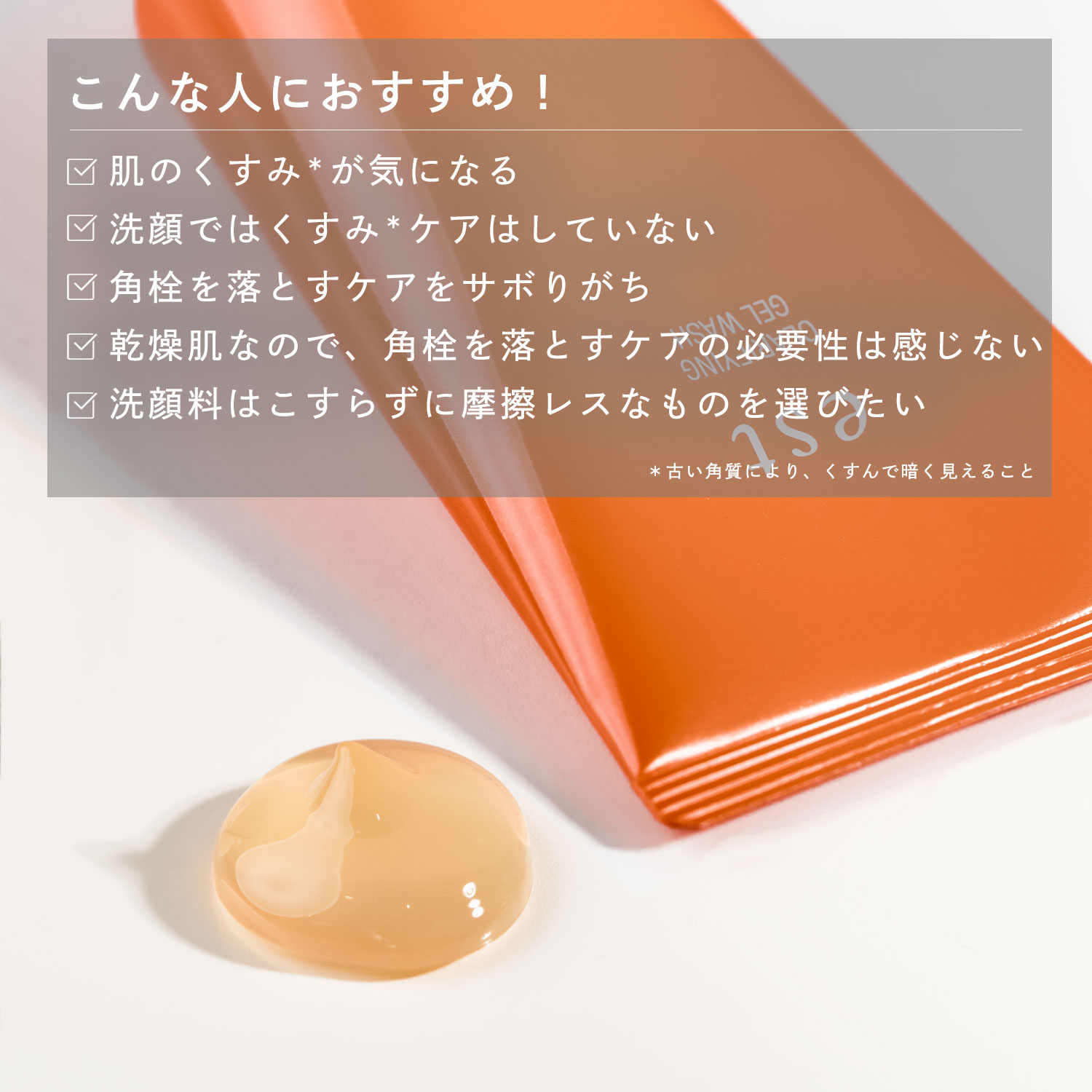 クラリファイイング ジェルウォッシュ & クレンジングミルク EC限定セット 詳細画像 10枚中5枚目