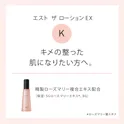 大野 真理子さん エスト ザ ローション EX K ライブ記念セット 詳細画像 9枚中6枚目