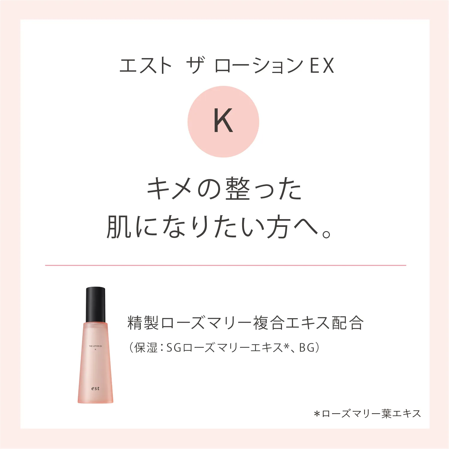 大野 真理子さん エスト ザ ローション EX K ライブ記念セット 詳細画像 9枚中6枚目