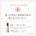 大野 真理子さん エスト ザ ローション EX S ライブ記念セット 詳細画像 9枚中6枚目