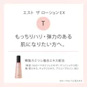 大野 真理子さん エスト ザ ローション EX T ライブ記念セット 詳細画像 9枚中6枚目