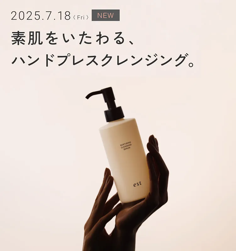 花王 エスト est クレンジングセット おまけつき est(エスト)公式オンラインショップ